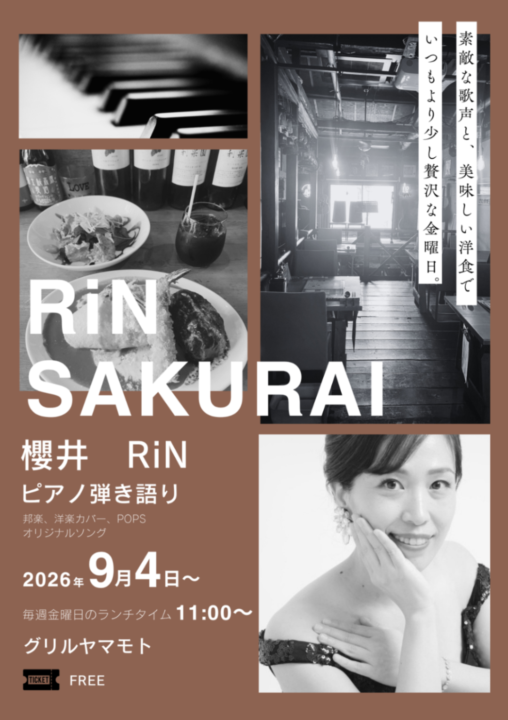 茶色と白の現代的音楽ピアノリサイタルポスター (1)