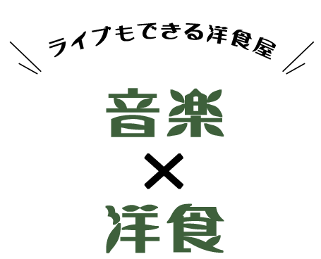 楽しいイベント