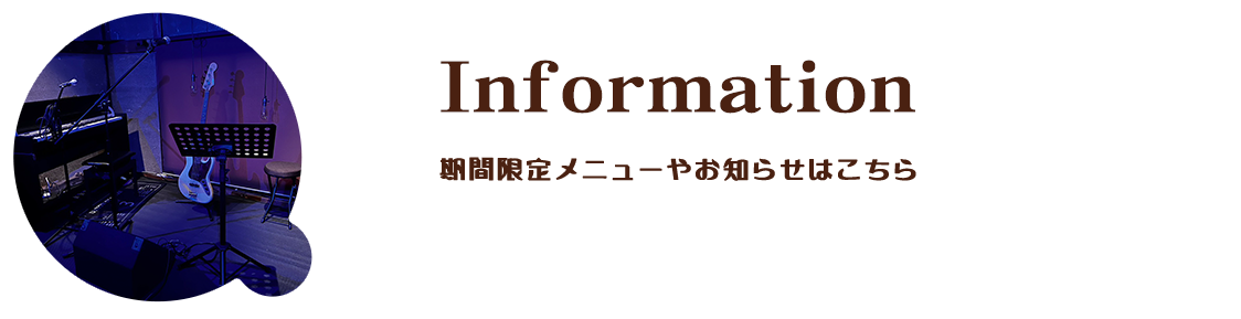 最新のイベント情報はこちら